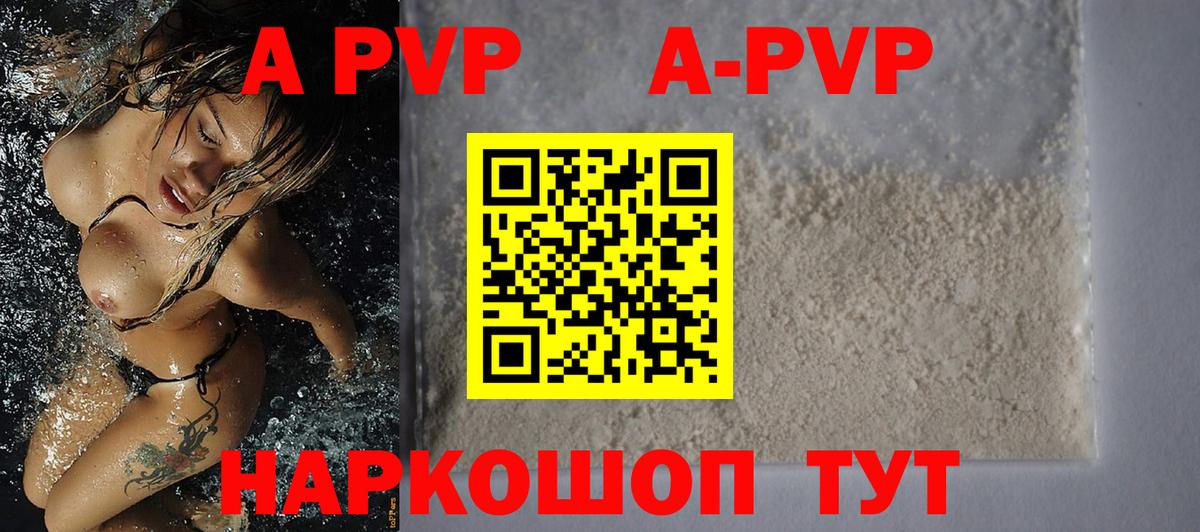 А ПВП VHQ  Вход с VPN  Уварово  Альфа ПВП кристаллы 