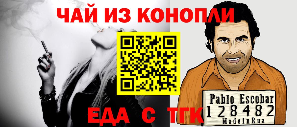 Уварово  Печенье с ТГК конопля  Вход с VPN 