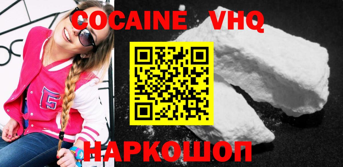 Cocaine 98%  Вход с VPN  Уварово  Кокаин VHQ 