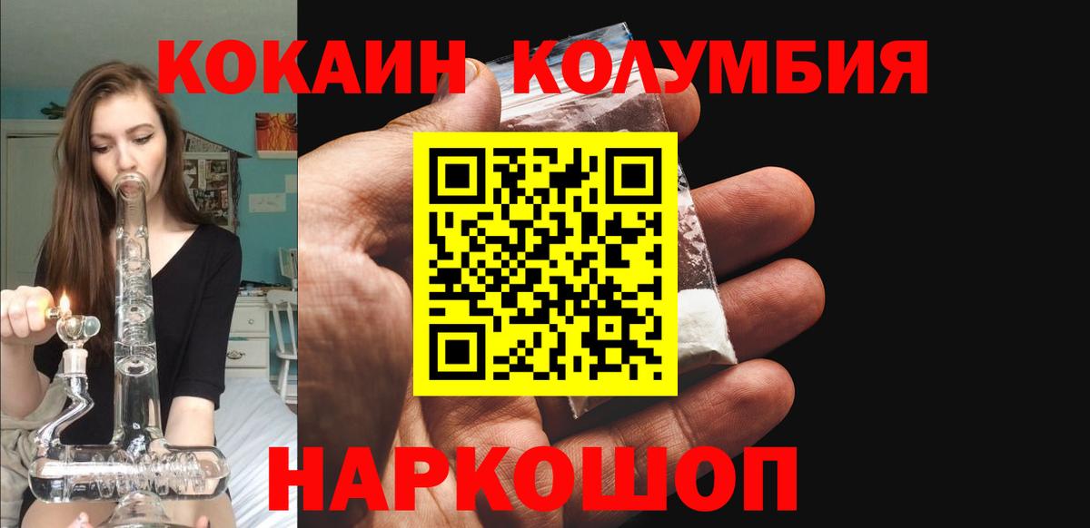 КОКАИН Эквадор Уварово