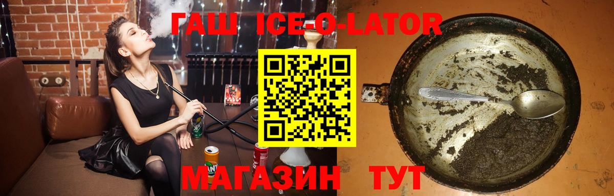 ГАШ  Вход с VPN  ГАШ убойный  Уварово  Гашиш Premium 