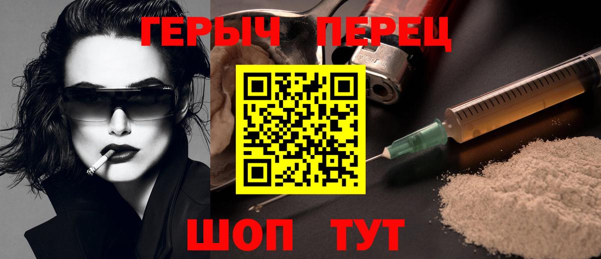 Уварово  Героин Heroin  Вход с VPN 
