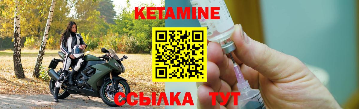 Кетамин ketamine  Вход с VPN  Уварово  КЕТАМИН VHQ 