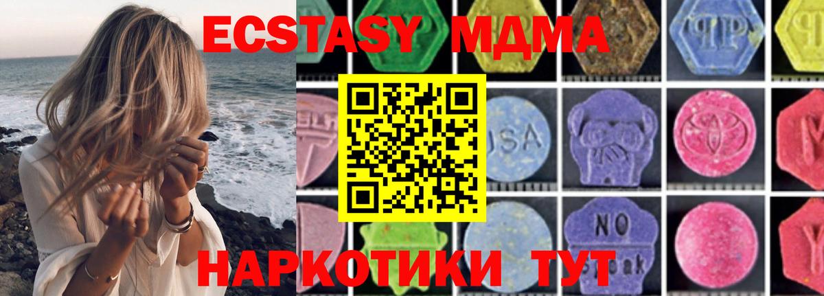 Уварово  МДМА crystal  Вход с VPN 