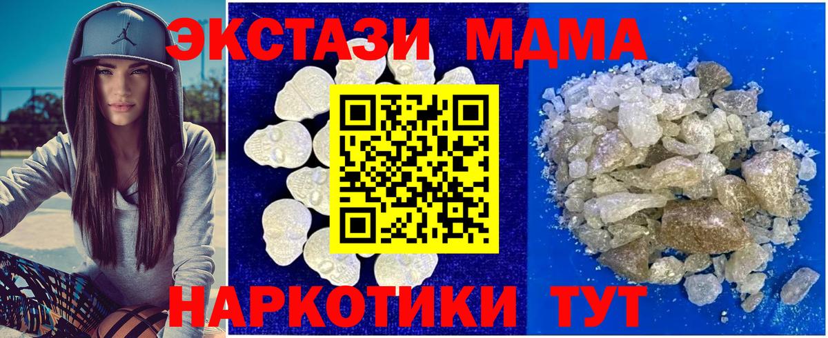 MDMA молли Уварово