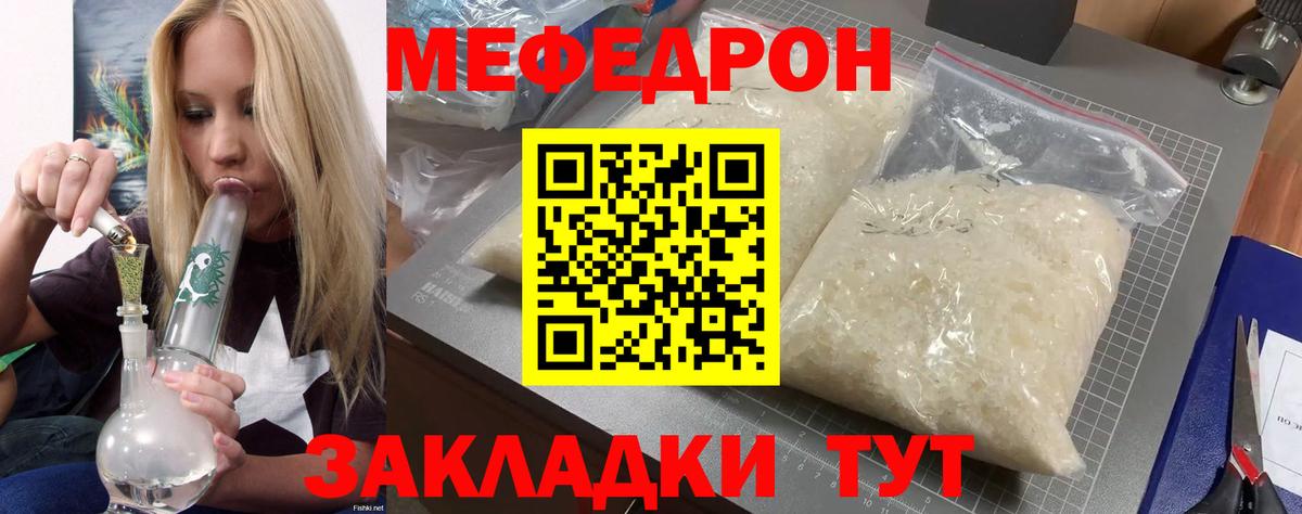 МЕФ  Вход с VPN  Уварово  МЕФ mephedrone  МЯУ-МЯУ mephedrone 