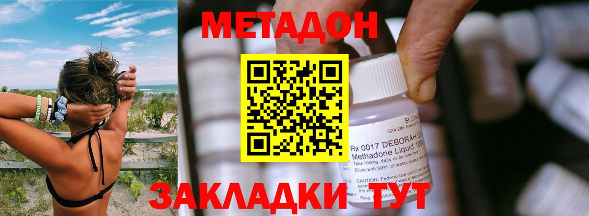   зеркало  Вход с VPN  Уварово  Метадон methadone 