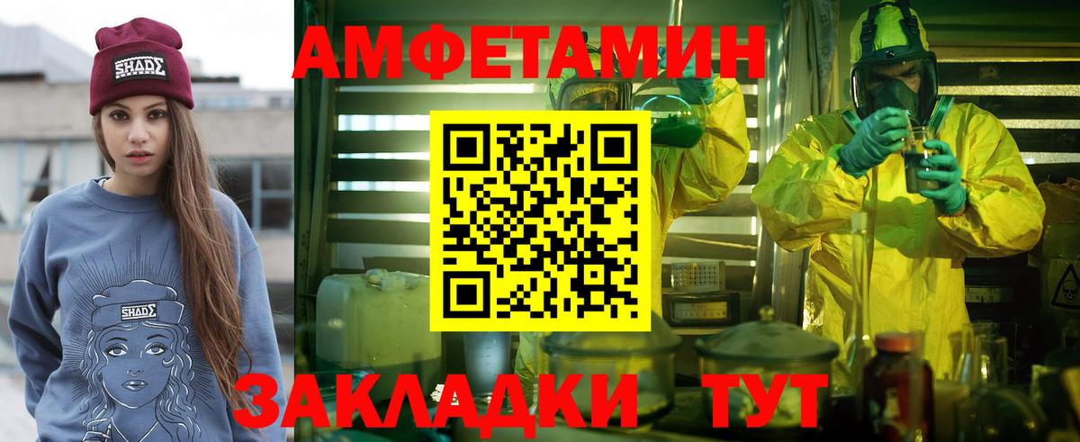 МЕТАМФЕТАМИН Декстрометамфетамин 99.9% Уварово
