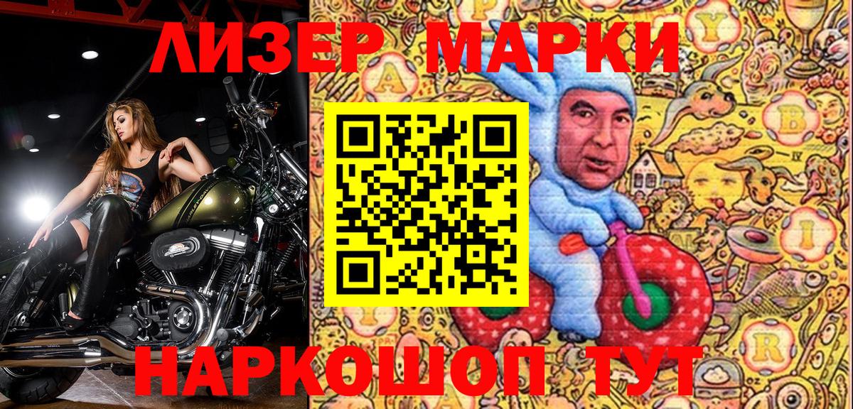 Наркотические марки 1,8мг  Наркотические марки 1,8мг  Вход с VPN  Уварово 