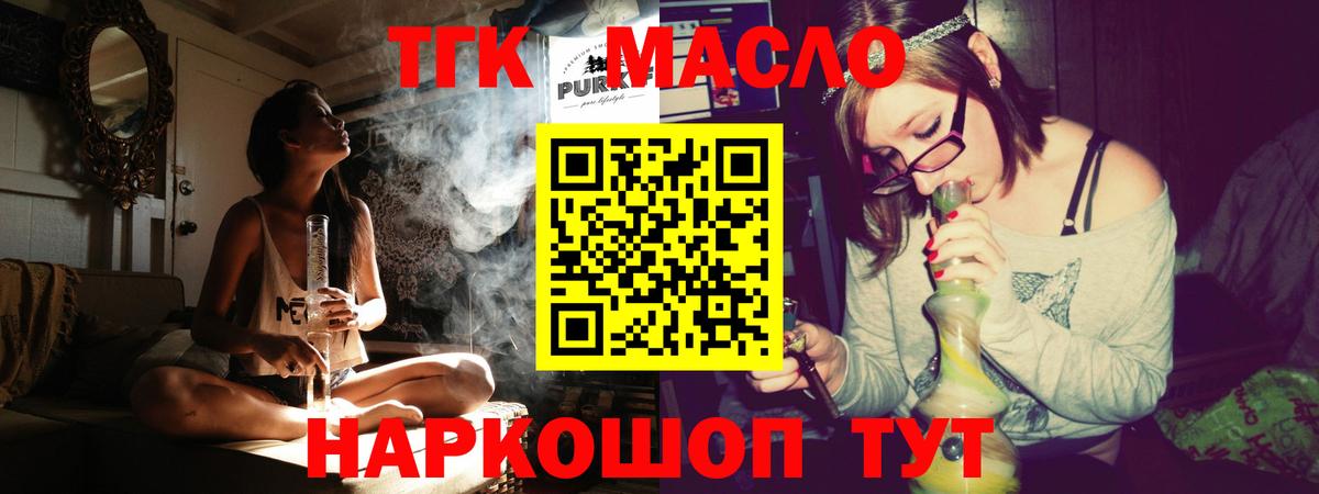 ТГК жижа  ссылка на мегу зеркало  Уварово  Вход с VPN 