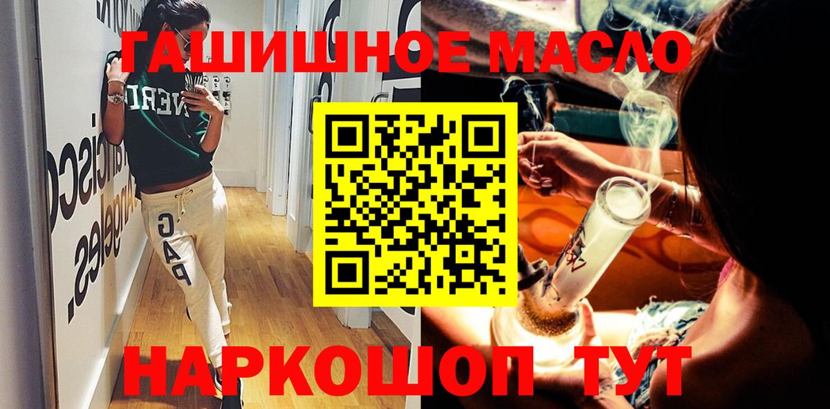 ТГК гашишное масло Уварово